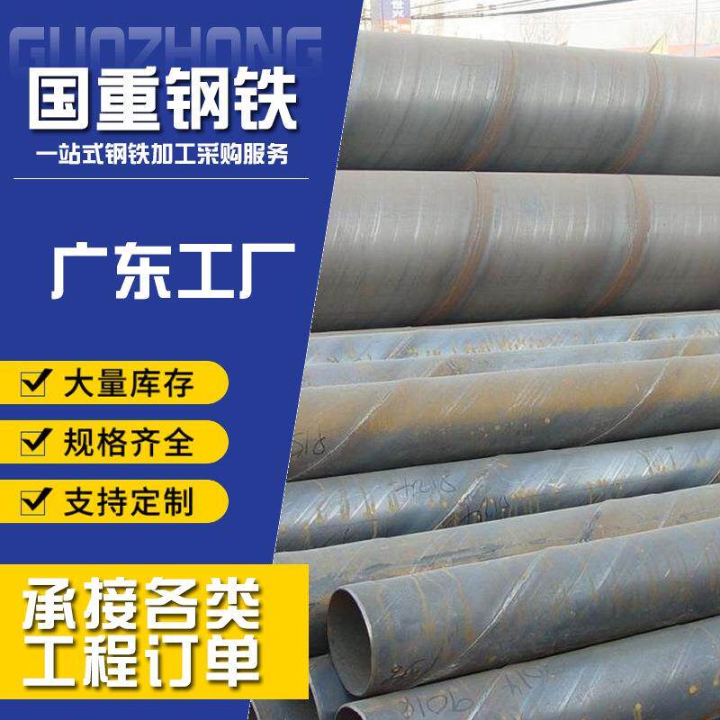 佛山厂家生产热镀锌防腐螺旋管DN600厚壁化工污水输送量大价优