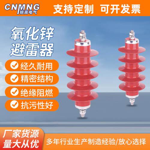 HY5WS-17/50 避雷器 线路型 【HY5WS-17】 欢迎配电柜用