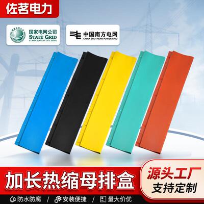 单米可拆卸卡扣式铜排铝排搭接盒绝缘保护套盒直通型1米加长母排