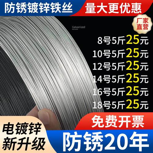 防锈镀锌铁丝手工园艺花艺软细家用铁丝线 线8 10 12 14 16 18号