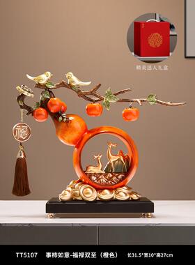 高档事柿柿如意葫芦品摆件客厅招财办公室装居饰搬家礼事物乔迁新