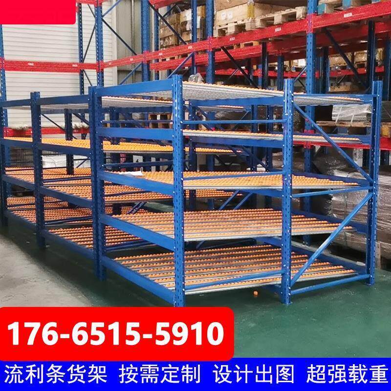 车间电商物料线棒滚轮滑道流利式货架流利条货架仓储重型滚筒货架