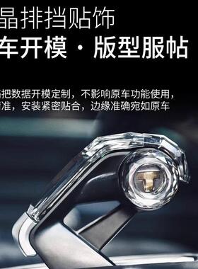 坦克30000水晶档4二把排挡头长城炮哈弗代中大狗酷狗控挡杆ymsj-0