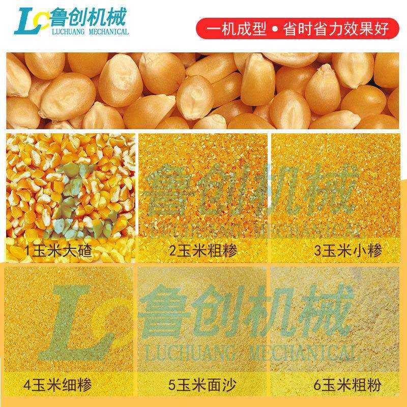磨坊玉米脱皮制糁机 黄玉米渣玉米粒玉米碴子五谷杂粮制糁机