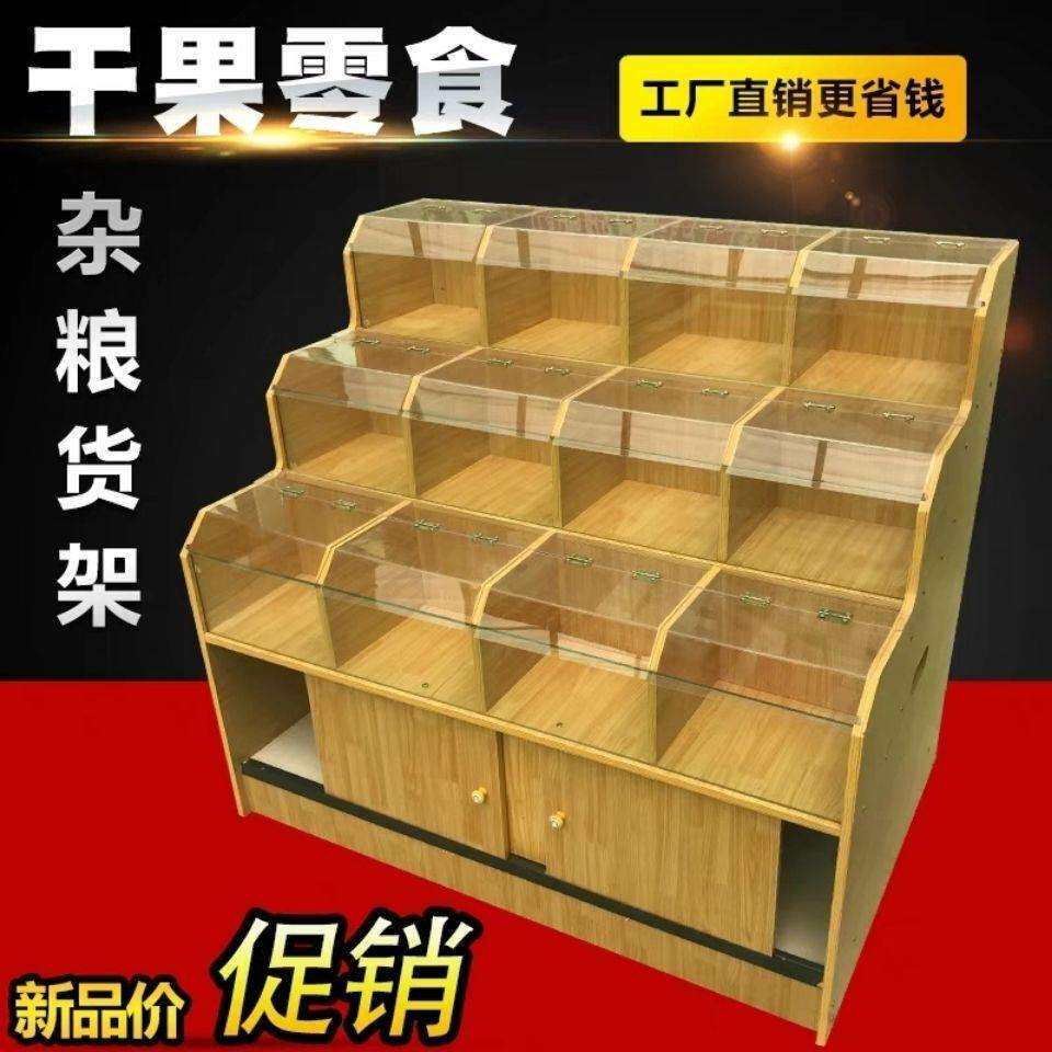 货柜米桶粮柜散米斗五谷杂粮展示柜称柜超市货架展示架散干果货架