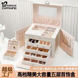 首饰盒轻奢高级感收纳盒箱大容量多层大珠宝首飾饰品收纳