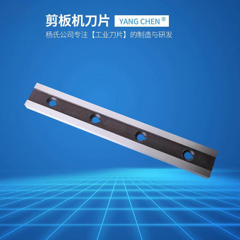 剪板机刀片液压剪板机高速钢刀片液压摆式裁板机刀片源头工厂