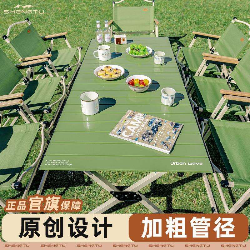 折叠桌椅套装户外便携式桌子一整套野餐摆摊露营蛋卷装备凳子室外