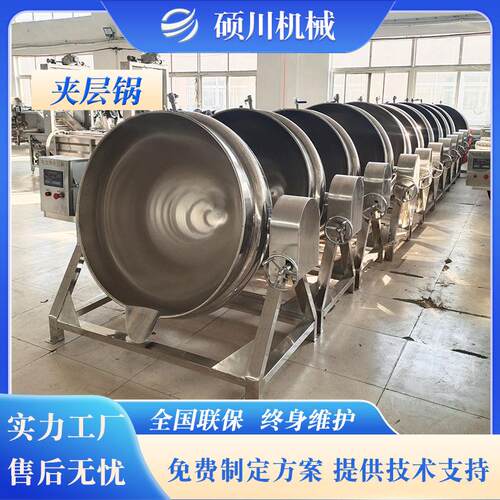 供应中房燃气汤锅 自动MZP出卤煮锅 蒸料汽夹层锅 电厨加央热搅拌