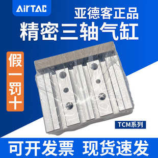 亞德客原裝 30S 60S 70S 25S 50S TCL100 三軸桿氣缸TCM80 正品 40S