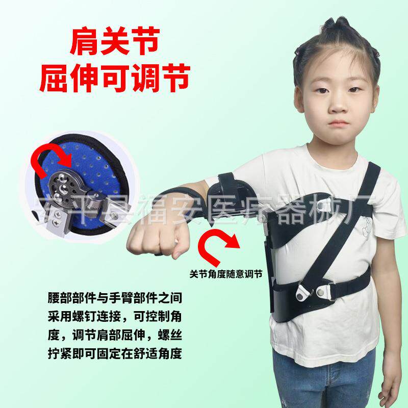 儿童可调节肩外展固定支具肩关节康复肩部矫正矫形器支撑固定