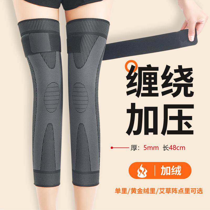 加长男女款运动针织尼龙护膝加压护膝骑行舞蹈护膝长绑带保暖护膝