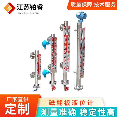 厂家磁翻板液位计侧装顶装磁性浮子液位计带远传水位计油位计