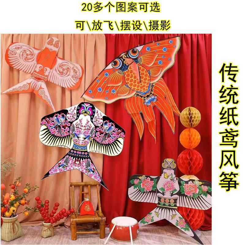 潍坊传统手工沙燕风筝儿童卡通手绘古风纸鸢写真摄影汉服拍照道具