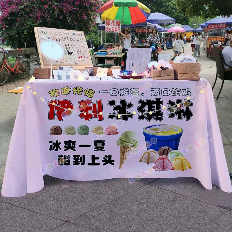 伊利冰淇淋摆摊桌布街头夜市网红小推车广告引流招牌海报宣传台布