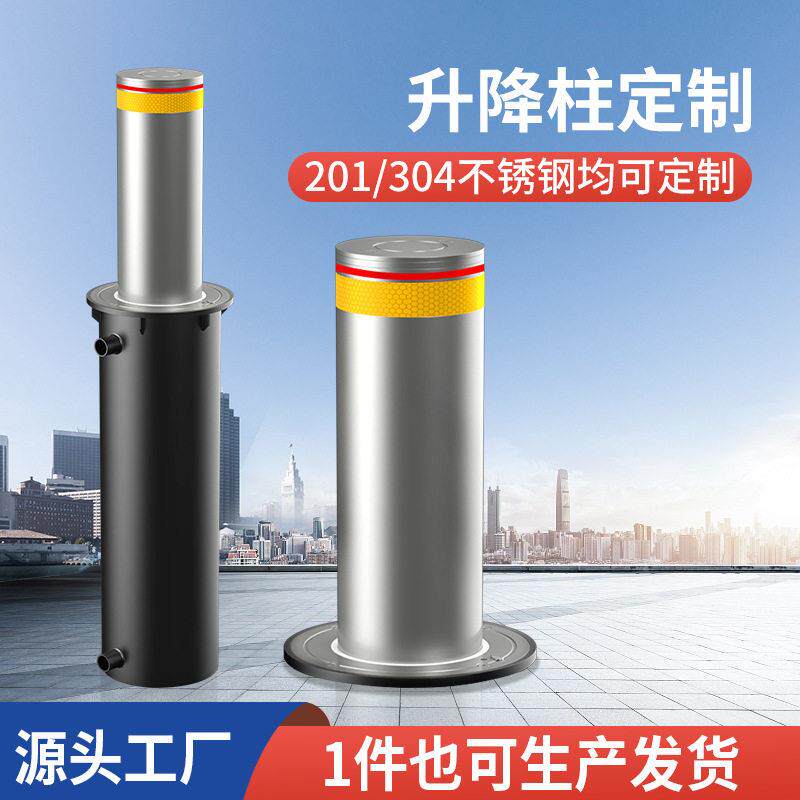 定制全自动升降柱学校防撞立柱不锈钢电动升降立柱挡车柱路障
