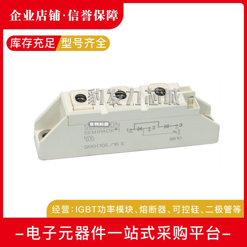 SKKH122/12ESKKH122/08ESKKH122/14ESKKH122/18E16E熔断器