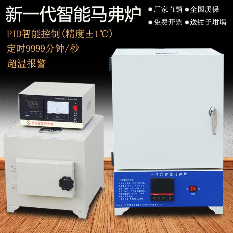 马弗炉高温箱式电阻炉退火炉淬火炉热处理炉工业电炉实验室灰分炉