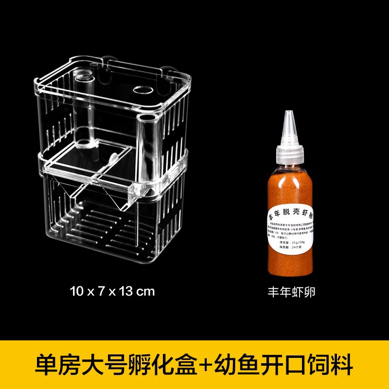 热带鱼孵化器存活率鱼缸孵化器