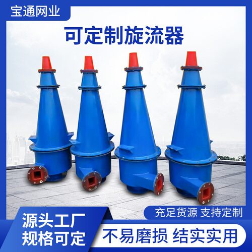 矿用聚氨酯旋流器泥沙分离细沙回收尾矿设备除砂固液分耐用筛网