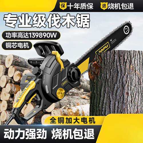 电锯伐木锯家用小型手持链条锯大功率木工锯片电动式锯柴锯树神器