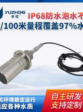 M50水下避障传感器200/300KHz超声水下测距304外壳50/100米量程