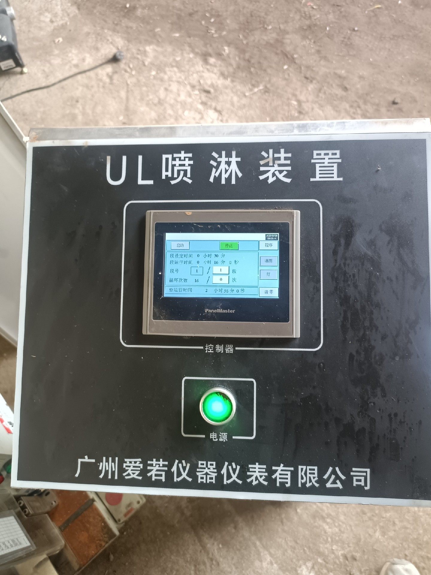 定时灌溉机 PLC控制定时定量  适合园艺  喷淋使用