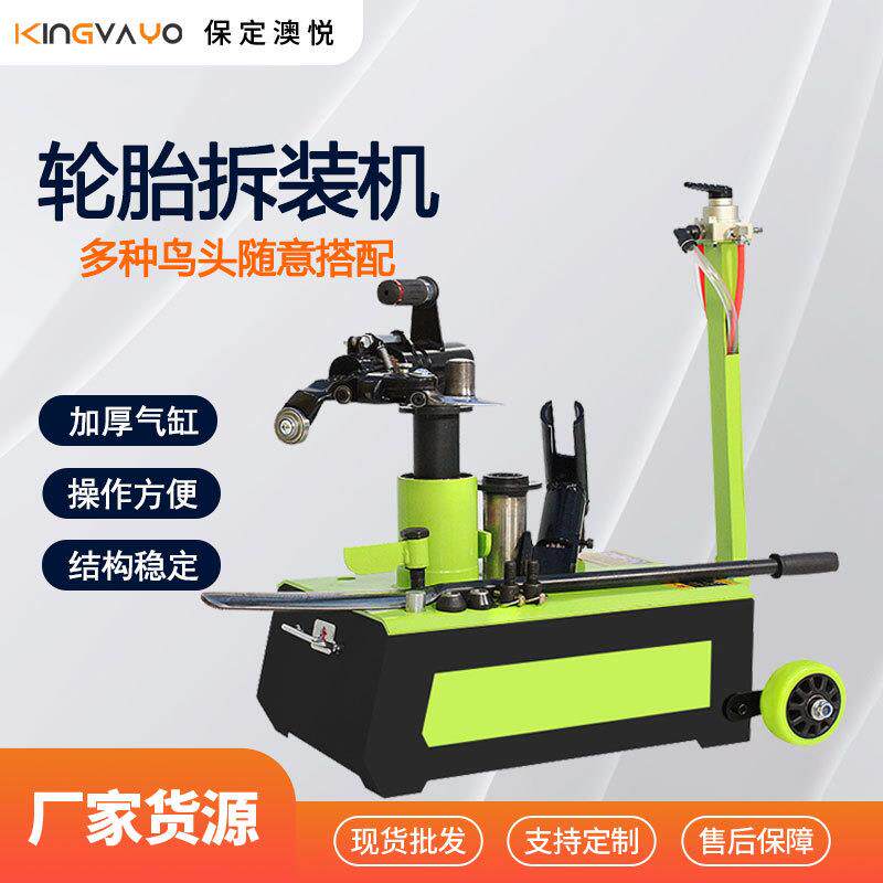 轮胎拆装机气动折叠臂小型卧式汽修工具汽车轮胎拆卸设备扒胎机