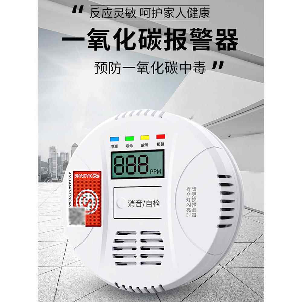 一氧化碳报警器家用室内浴室煤气CO气体泄漏预防中毒探测检测器