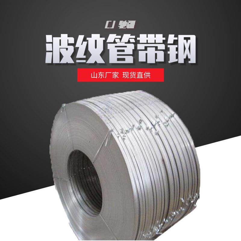 山东厂供应镀锌卷平可镀带钢可提无品牌/供专线物流可家开可锌分