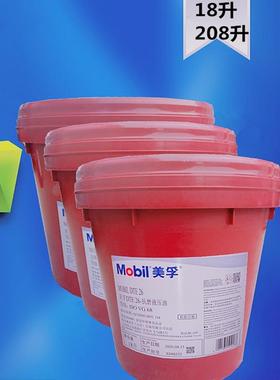 美孚DTE10超凡EXCEL力图H32H46h68#100DTE24长效25UT26抗磨液压油