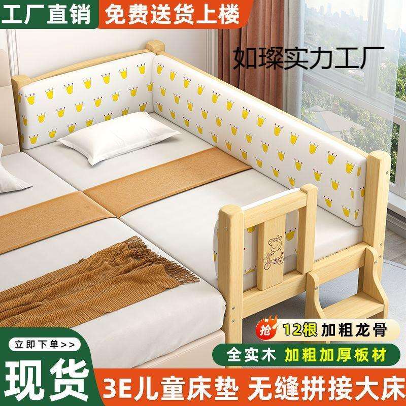 儿童拼接床加宽婴儿床男孩女孩实木大床带护栏宝宝床母婴同室
