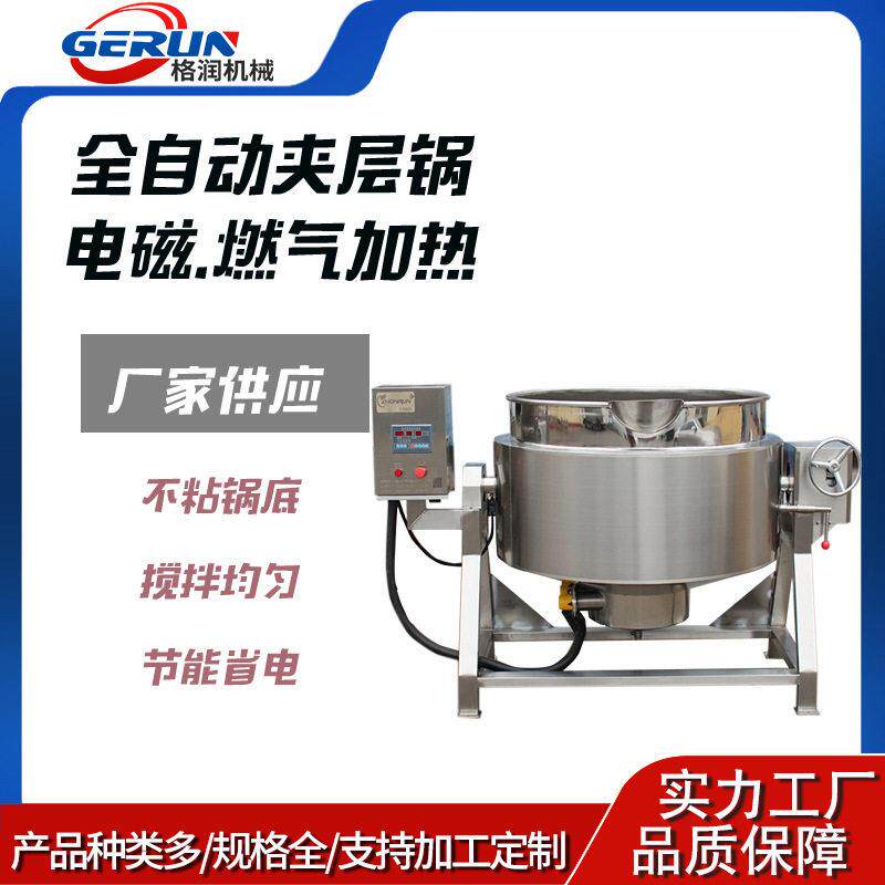 全自动商用夹层锅 辣椒酱熬制锅 炒料机 大骨汤绿豆粥温熬制锅