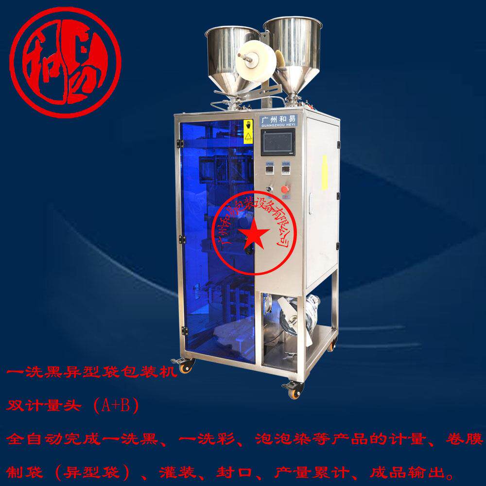 泡染自泡动包装全机械厂直销【和易牌】,洗发包装机械和易家价格