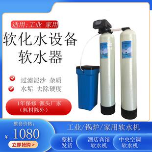 一备一用锅炉软水器工业软水处理设备工业软水机硬水软化过滤器