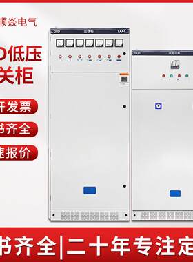 配电箱低压GGD进出线柜XL-21动力柜电容补偿工地一级箱高低压