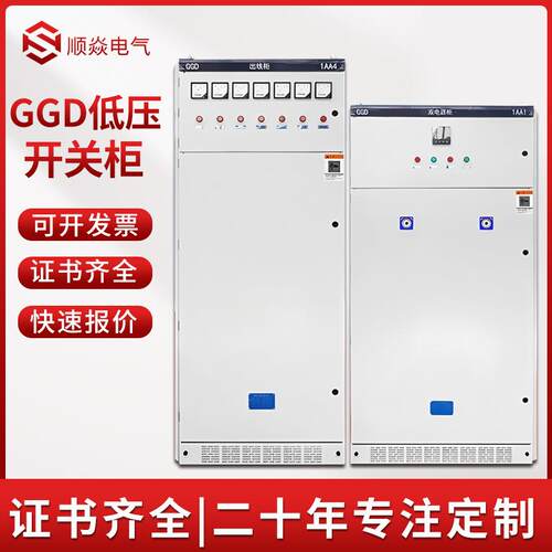 配电箱低压GGD进出线柜XL-21动力柜电容补偿工地一级箱高低压