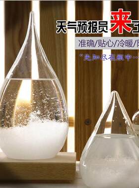 水滴天气预报瓶风暴瓶 气象显示瓶子大号 创意玻璃工艺品家居摆件