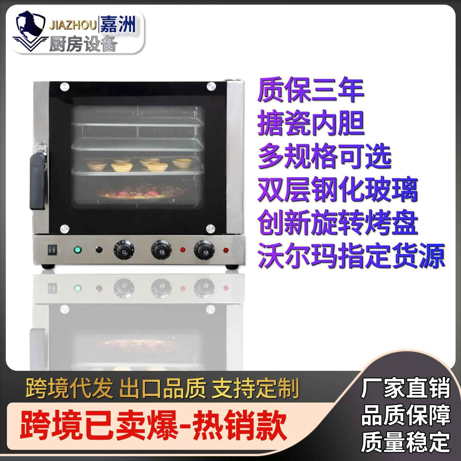 跨境热卖热风循环炉商用电热烤炉工厂直销烘焙设备烤箱商业用三层