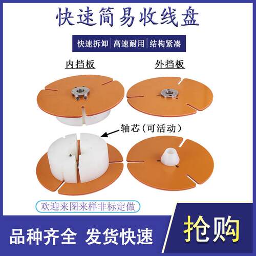 快速收线盘电木挡板押出机挤出打卷收线电线电缆成圈头打饼电子线