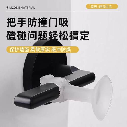 New No-Drill Silicone Door Handle Silent Anti-Collision Pads