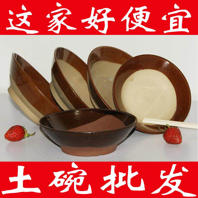 【10个价】覆古土碗土陶餐具扣肉蒸碗家用老碗火锅酒碗粗陶碗AI