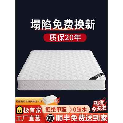 席梦思床垫子家用卧室独立弹簧1.8m厚20cm硬椰棕租房专用乳胶软垫