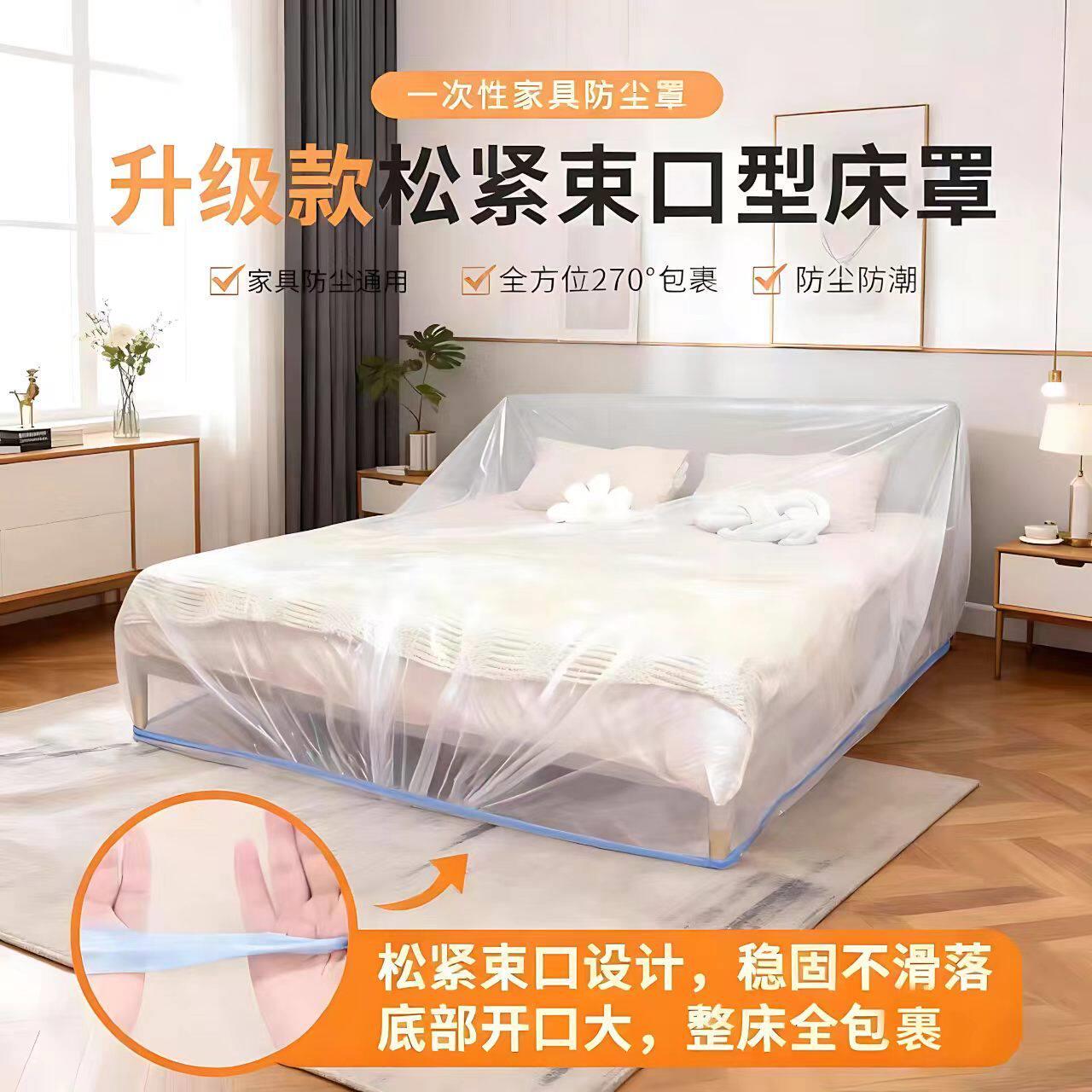 防尘罩家俱防尘膜一次性沙发防尘全包围松紧式床罩家电桌防尘罩图片