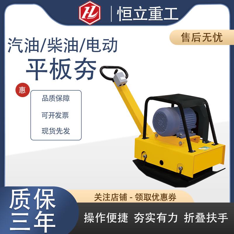 沥青路面地基电动款夯实机小型电动柴油电夯地坪震动压实机打夯机