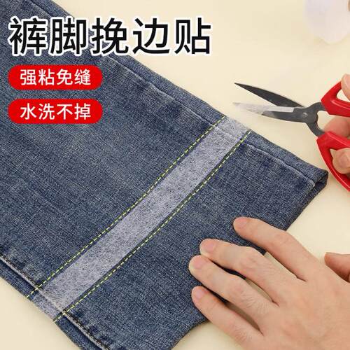 Hemming Tape, Amazing Tool for Altering Pants, Non-woven Adh