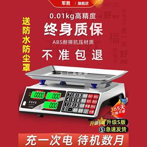 电子秤商用摆摊小型精准克数称卖菜称重家用食物公斤台秤2025新款