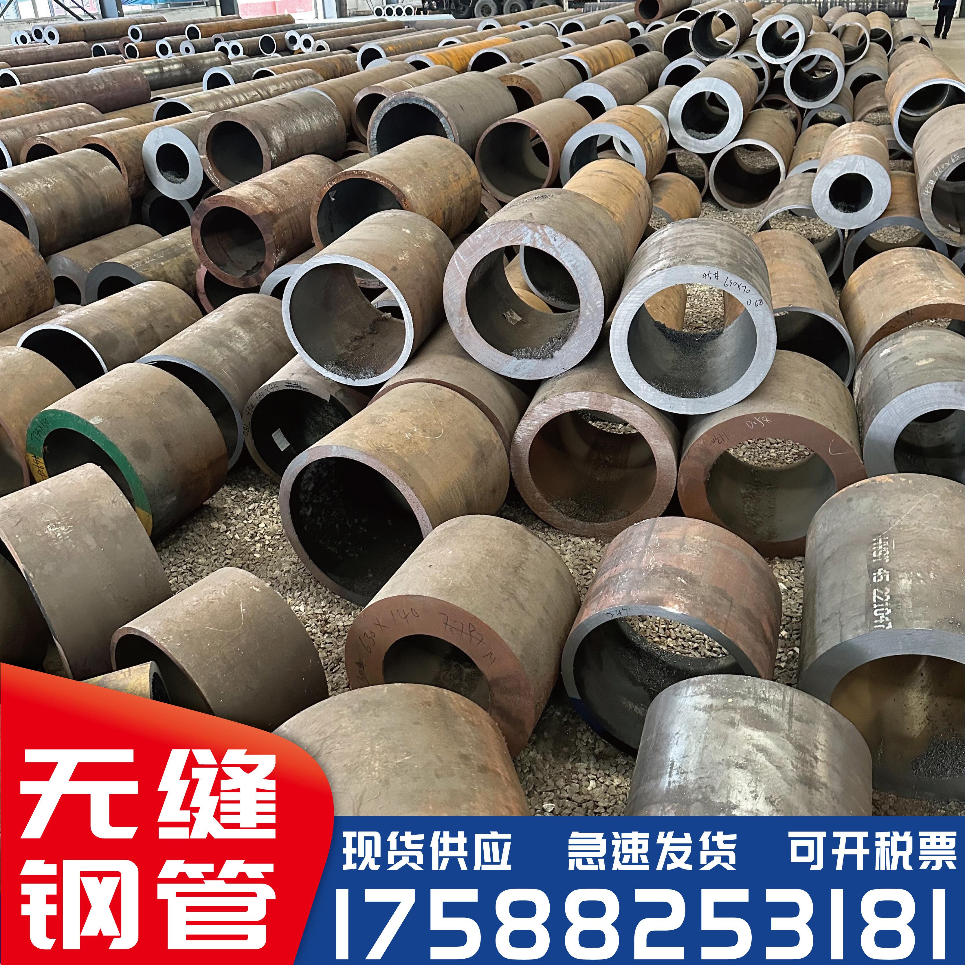无缝钢管20#45号40Cr碳钢精密切割铁管空心圆管42CrMo大口径厚壁图片