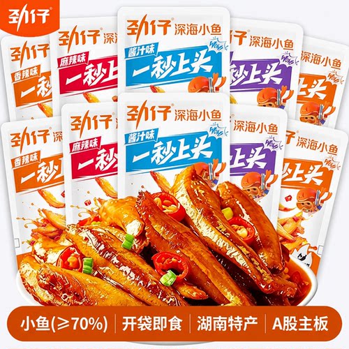 劲仔小鱼干深海小鱼仔毛毛鱼即食