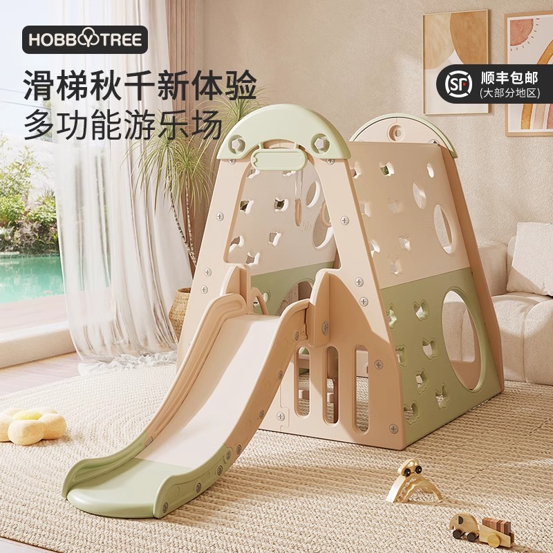 哈比树攀爬架儿童攀爬架家用婴幼儿滑梯攀爬架二合一多功能玩具
